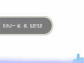 人教版高中化学必修第一册第1章物质及其变化第1节第2课时物质的转化课件