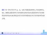 魯科版高中化學(xué)選擇性必修2第1章原子結(jié)構(gòu)與元素性質(zhì)分層作業(yè)2量子力學(xué)對(duì)原子核外電子運(yùn)動(dòng)狀態(tài)的描述課件