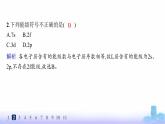 魯科版高中化學(xué)選擇性必修2第1章原子結(jié)構(gòu)與元素性質(zhì)分層作業(yè)2量子力學(xué)對(duì)原子核外電子運(yùn)動(dòng)狀態(tài)的描述課件