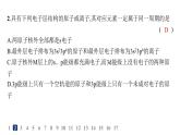 魯科版高中化學(xué)選擇性必修2第1章原子結(jié)構(gòu)與元素性質(zhì)分層作業(yè)4核外電子排布與元素周期表課件