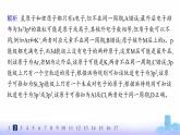 魯科版高中化學(xué)選擇性必修2第1章原子結(jié)構(gòu)與元素性質(zhì)分層作業(yè)4核外電子排布與元素周期表課件