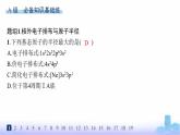 魯科版高中化學(xué)選擇性必修2第1章原子結(jié)構(gòu)與元素性質(zhì)分層作業(yè)5原子半徑及其變化規(guī)律課件