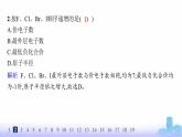 魯科版高中化學(xué)選擇性必修2第1章原子結(jié)構(gòu)與元素性質(zhì)分層作業(yè)5原子半徑及其變化規(guī)律課件