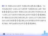 魯科版高中化學(xué)選擇性必修2第1章原子結(jié)構(gòu)與元素性質(zhì)分層作業(yè)6電離能與電負(fù)性課件