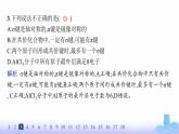 鲁科版高中化学选择性必修2第2章微粒间相互作用与物质性质分层作业7共价键的形成、特征及类型课件