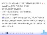 鲁科版高中化学选择性必修2第2章微粒间相互作用与物质性质分层作业7共价键的形成、特征及类型课件
