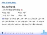 鲁科版高中化学选择性必修2第2章微粒间相互作用与物质性质分层作业8共价键的键参数课件