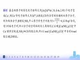 鲁科版高中化学选择性必修2第2章微粒间相互作用与物质性质分层作业13配位键、金属键课件
