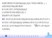 鲁科版高中化学选择性必修2第2章微粒间相互作用与物质性质分层作业13配位键、金属键课件
