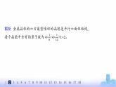 鲁科版高中化学选择性必修2第3章不同聚集状态的物质与性质分层作业16金属晶体与离子晶体课件