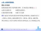 鲁科版高中化学选择性必修2第3章不同聚集状态的物质与性质分层作业17共价晶体与分子晶体课件