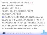 鲁科版高中化学选择性必修2第3章不同聚集状态的物质与性质分层作业17共价晶体与分子晶体课件
