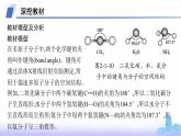 鲁科版高中化学选择性必修2第2章微粒间相互作用与物质性质教考衔接2分子或离子中的键角比较课件