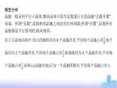 鲁科版高中化学选择性必修2第3章不同聚集状态的物质与性质教考衔接3晶体化学式、密度及晶胞参数的有关计算课件