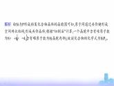 鲁科版高中化学选择性必修2第3章不同聚集状态的物质与性质教考衔接3晶体化学式、密度及晶胞参数的有关计算课件