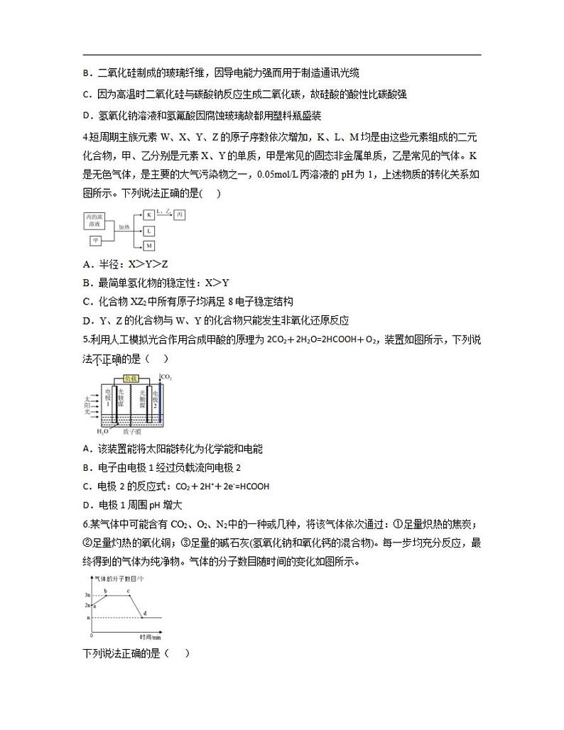 化学-陕西省西安市部分学校联考2023-2024学年高一下学期6月月考试题和答案02
