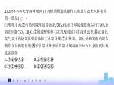 人教版高中化学选择性必修1分层作业18盐类水解的应用课件