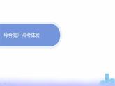人教版高中化学选择性必修1第1章化学反应的热效应章末复习课课件