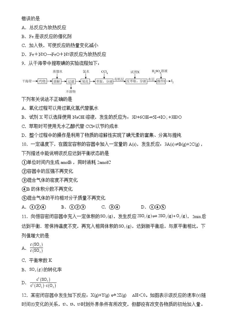 河南省信阳高级中学2023-2024学年高一下学期7月月考化学试卷03