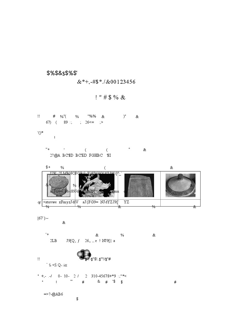 化学-广西壮族自治区2023-2024学年南宁市高一年级下学期期末考试第1页