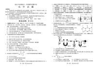 河南省南阳市2023-2024学年高一下学期期终质量评估+化学试题
