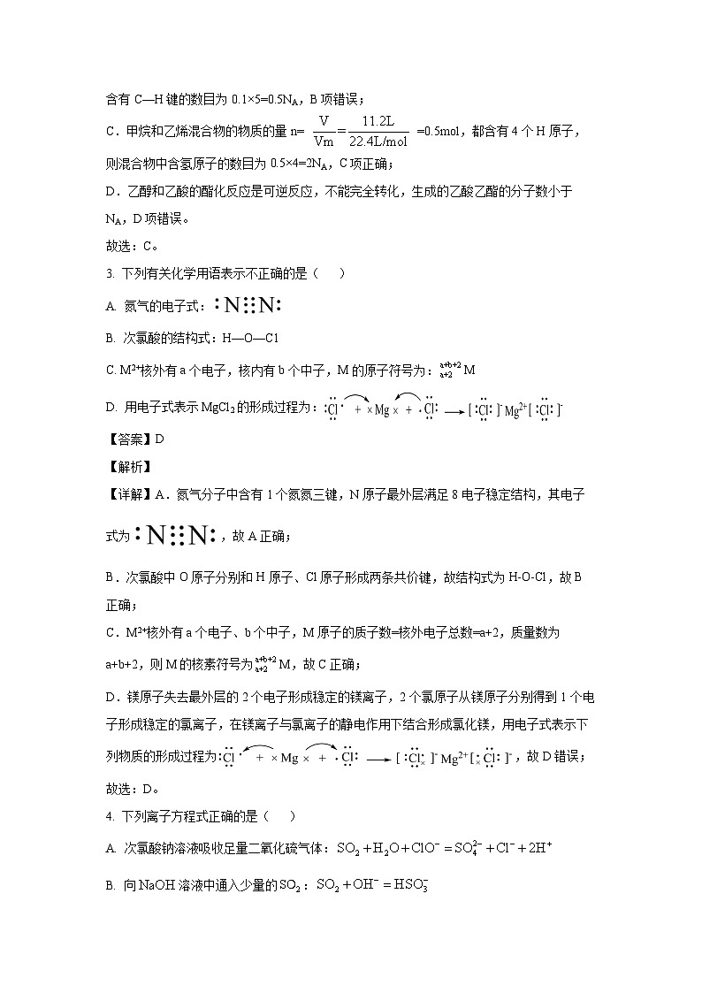 [化学]广西贵百河联考2023-2024学年高一下学期5月月考试题(解析版)02