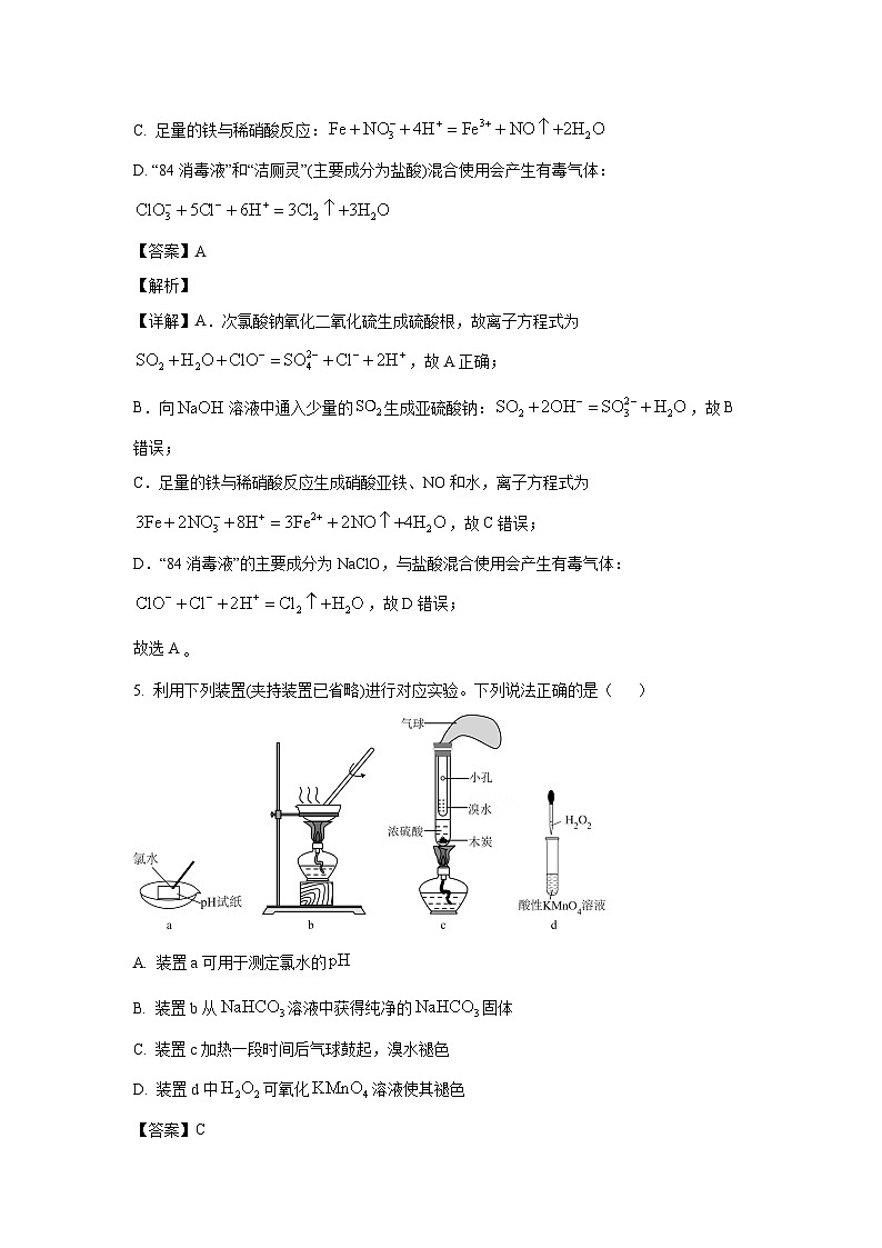 [化学]广西贵百河联考2023-2024学年高一下学期5月月考试题(解析版)03