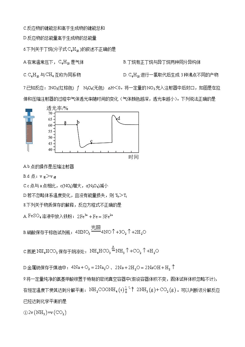 湖南师范大学附属中学2022-2023学年高一下学期期末考试化学试题（原卷版）02