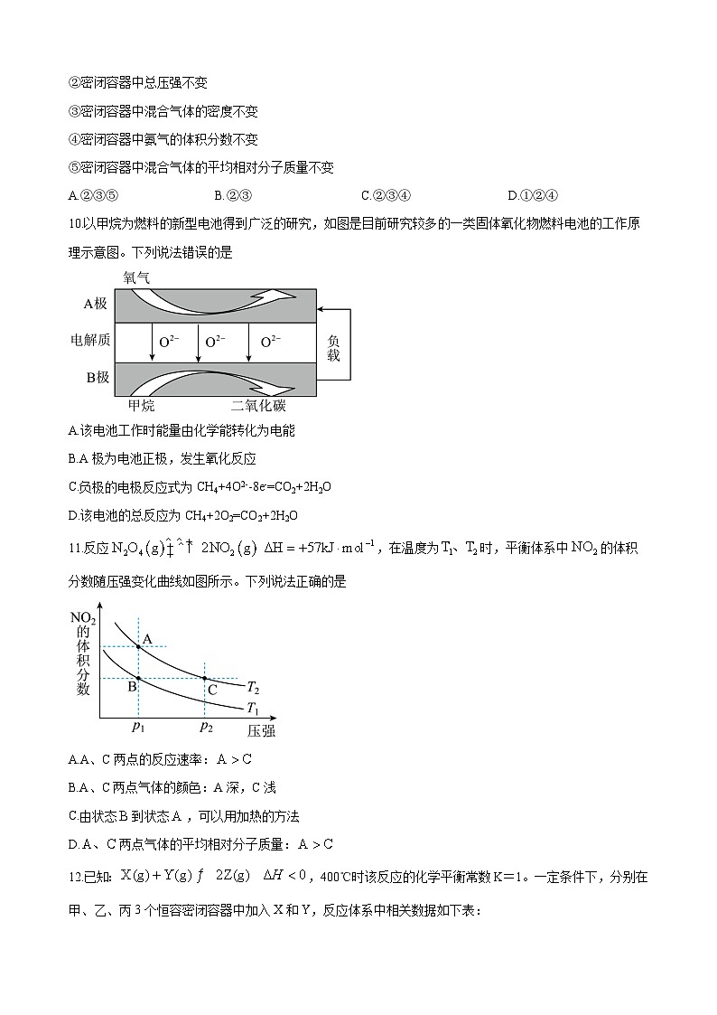 湖南师范大学附属中学2022-2023学年高一下学期期末考试化学试题（原卷版）03