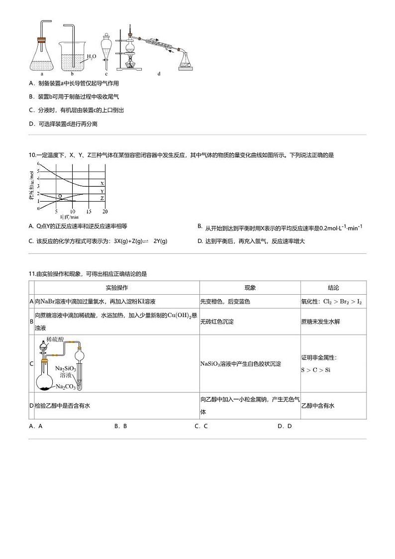 [化学]2023_2024学年6月山东济南市中区山东省实验中学(主校区)高一下学期月考化学试卷03