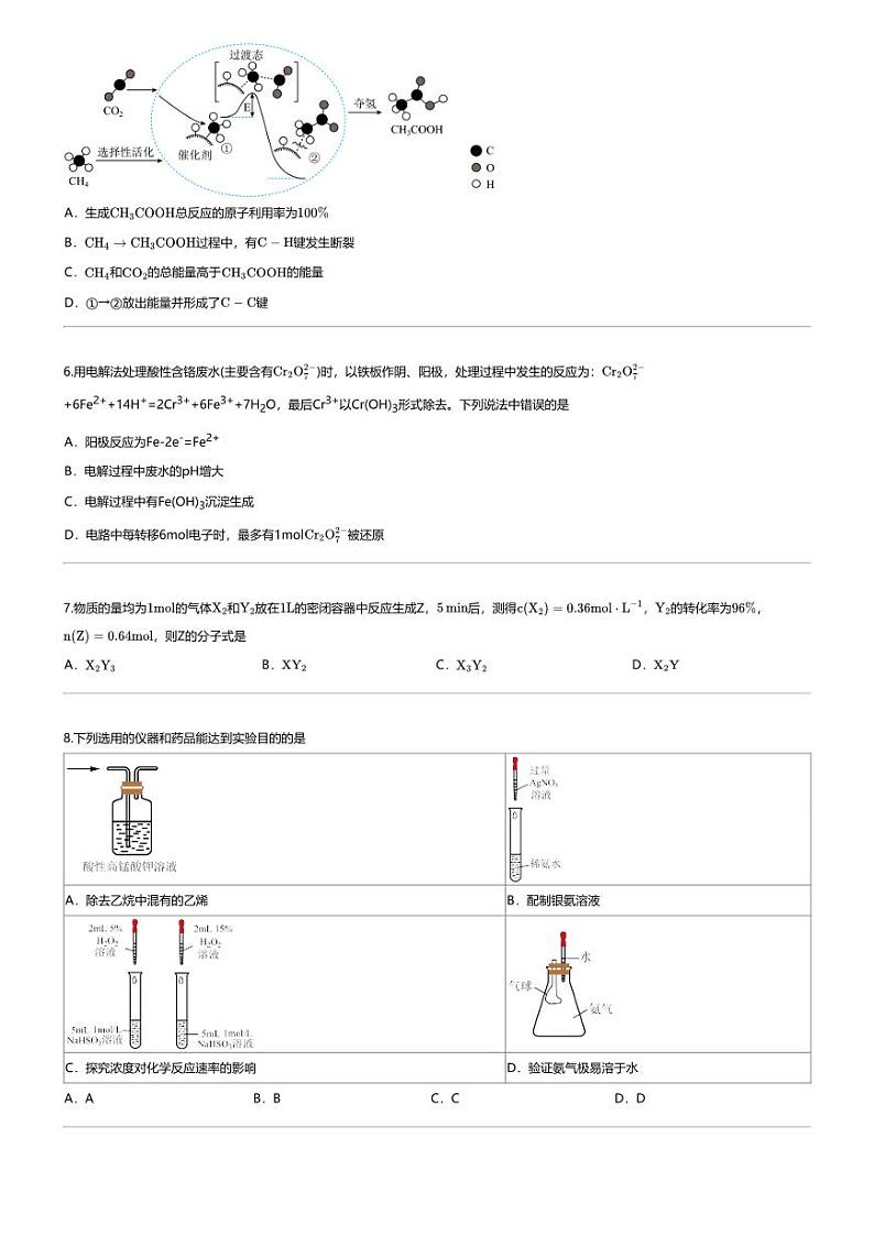 [化学][期末]2023_2024学年河南三门峡高一下学期期末化学试卷(7月)02