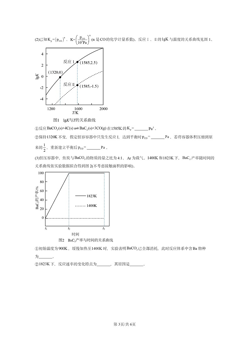[化学]2024全国高考真题化学分类汇编：烃03