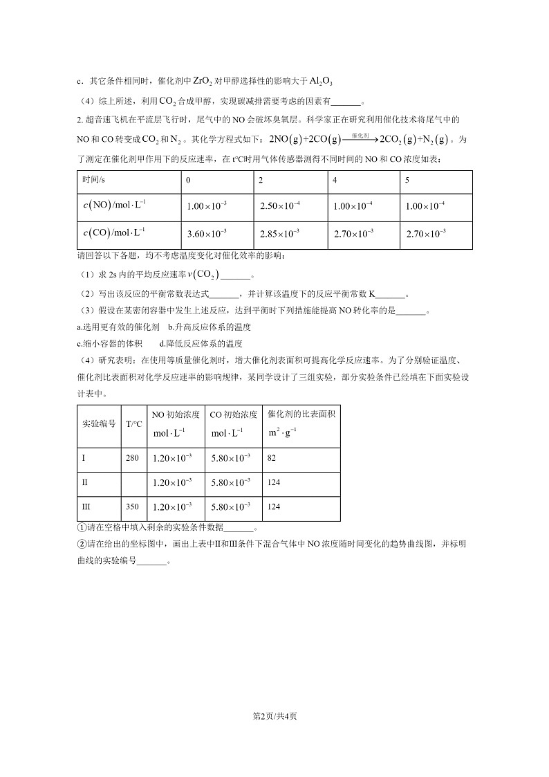 [化学]2021北京北大附中高二上学期月考五化学试卷02