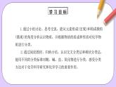 人教版（2019）高中化学必修一1.1.1《物质的分类》课件