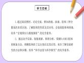 人教版（2019）高中化学必修一1.1.2《分散系和胶体》课件