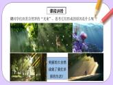 人教版（2019）高中化学必修一1.1.2《分散系和胶体》课件