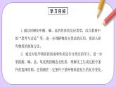 人教版（2019）高中化学必修一1.1.3《物质的转化》课件
