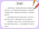 人教版（2019）高中化学必修一专题1《离子反应的应用》课件