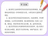 人教版（2019）高中化学必修一1.2.1《电解质的电离》课件