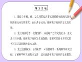 人教版（2019）高中化学必修一1.2.2《离子反应及离子方程式》课件