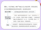 人教版（2019）高中化学必修一专题2《氧化还原反应的应用》课件