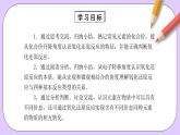 人教版（2019）高中化学必修一1.3.1《氧化还原反应》课件