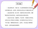 人教版（2019）高中化學(xué)必修一1.3.2《氧化劑和還原劑》課件