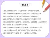 人教版（2019）高中化學(xué)必修一第一章《物質(zhì)及其變化》單元解讀課件