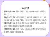 人教版（2019）高中化學(xué)必修一第一章《物質(zhì)及其變化》單元解讀課件