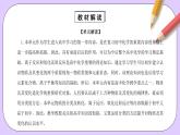 人教版（2019）高中化學(xué)必修一第一章《物質(zhì)及其變化》單元解讀課件