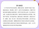 人教版（2019）高中化學(xué)必修一第一章《物質(zhì)及其變化》單元解讀課件