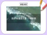 人教版（2019）高中化学必修一2.1.1《活泼的金属单质——钠》课件