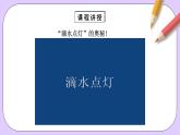 人教版（2019）高中化学必修一2.1.2《钠的几种化合物——焰色试验》课件