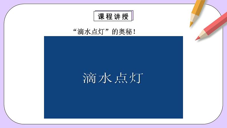 人教版（2019）高中化学必修一2.1.2《钠的几种化合物——焰色试验》课件04